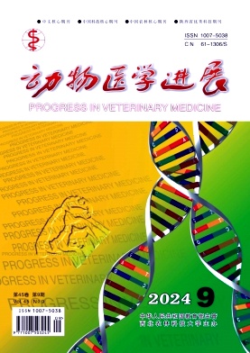 动物医学进展封面